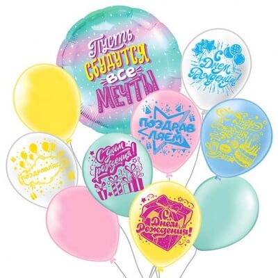 БУКЕТ ИЗ ШАРОВ "МЕЧТЫ"